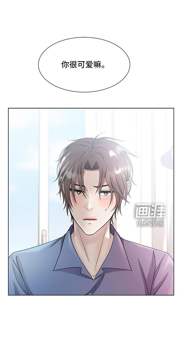 第53章：去洗吧