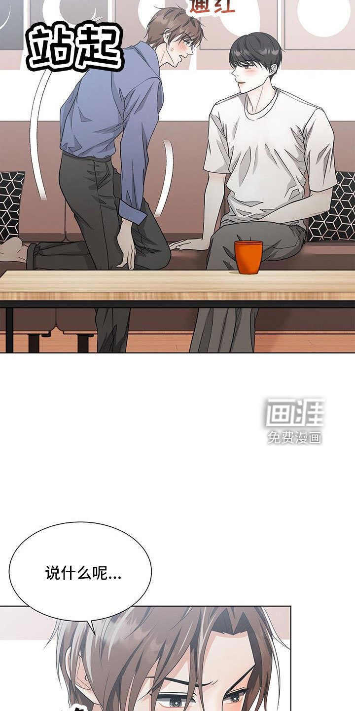 第53章：去洗吧