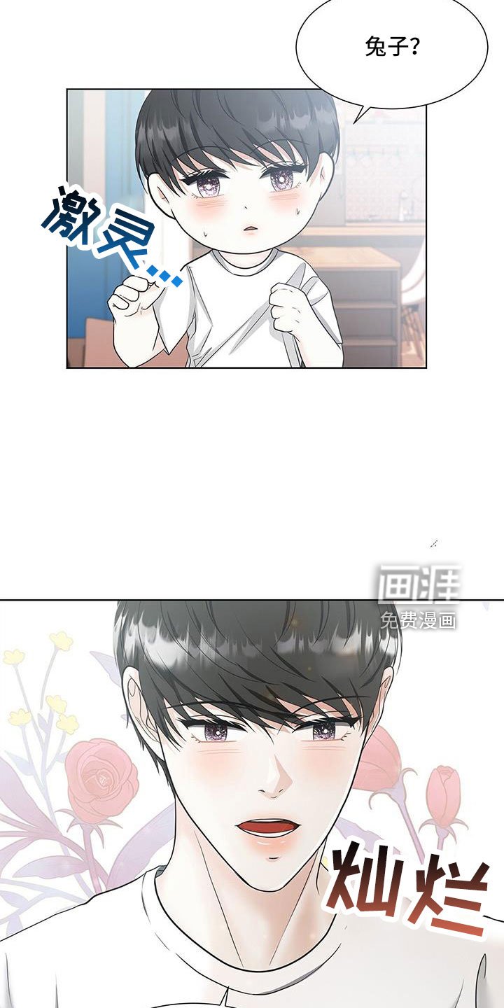 第53章：去洗吧