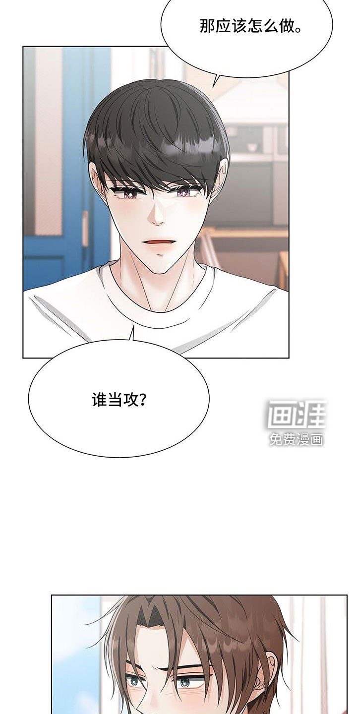 第53章：去洗吧
