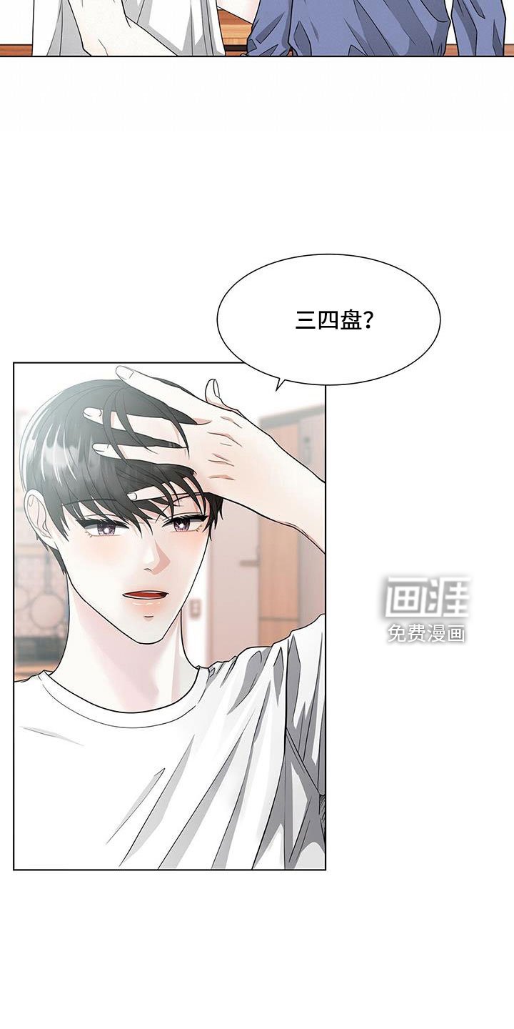 第53章：去洗吧