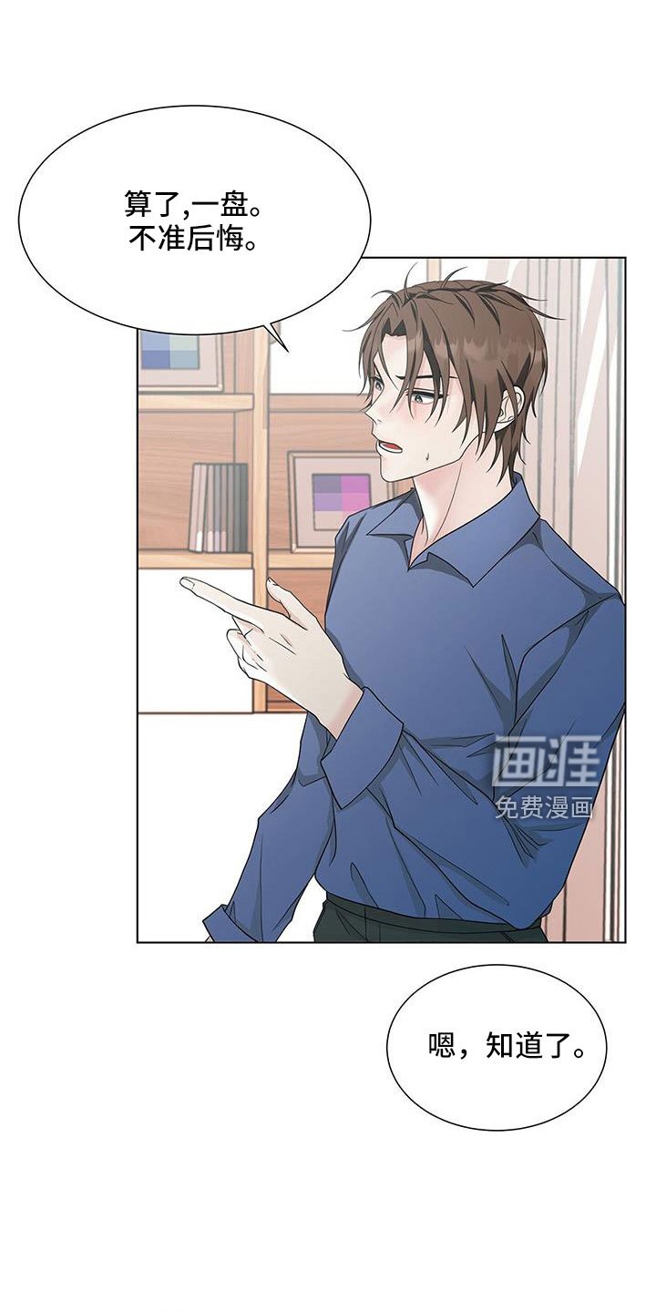 第53章：去洗吧
