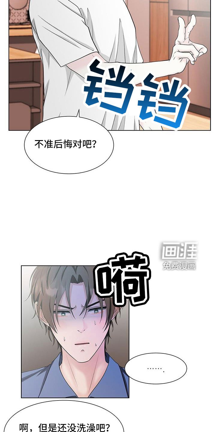 第53章：去洗吧