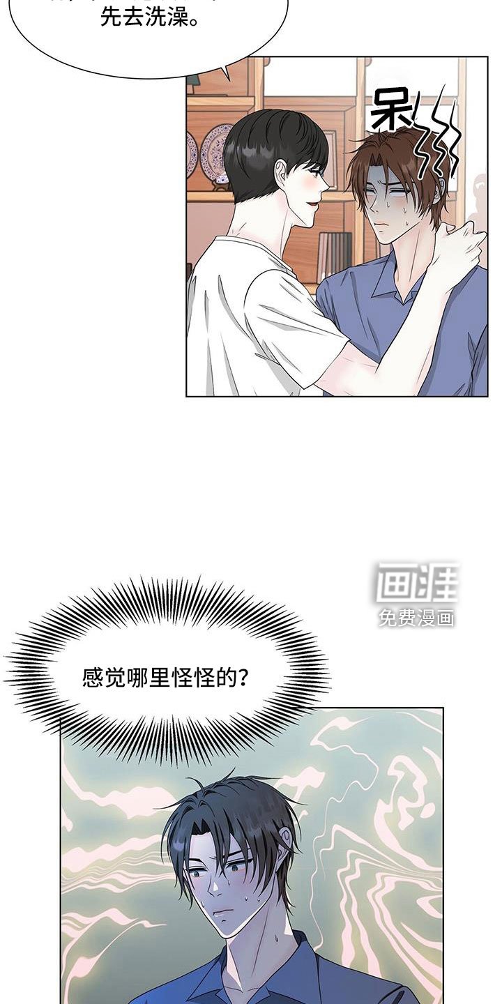 第53章：去洗吧