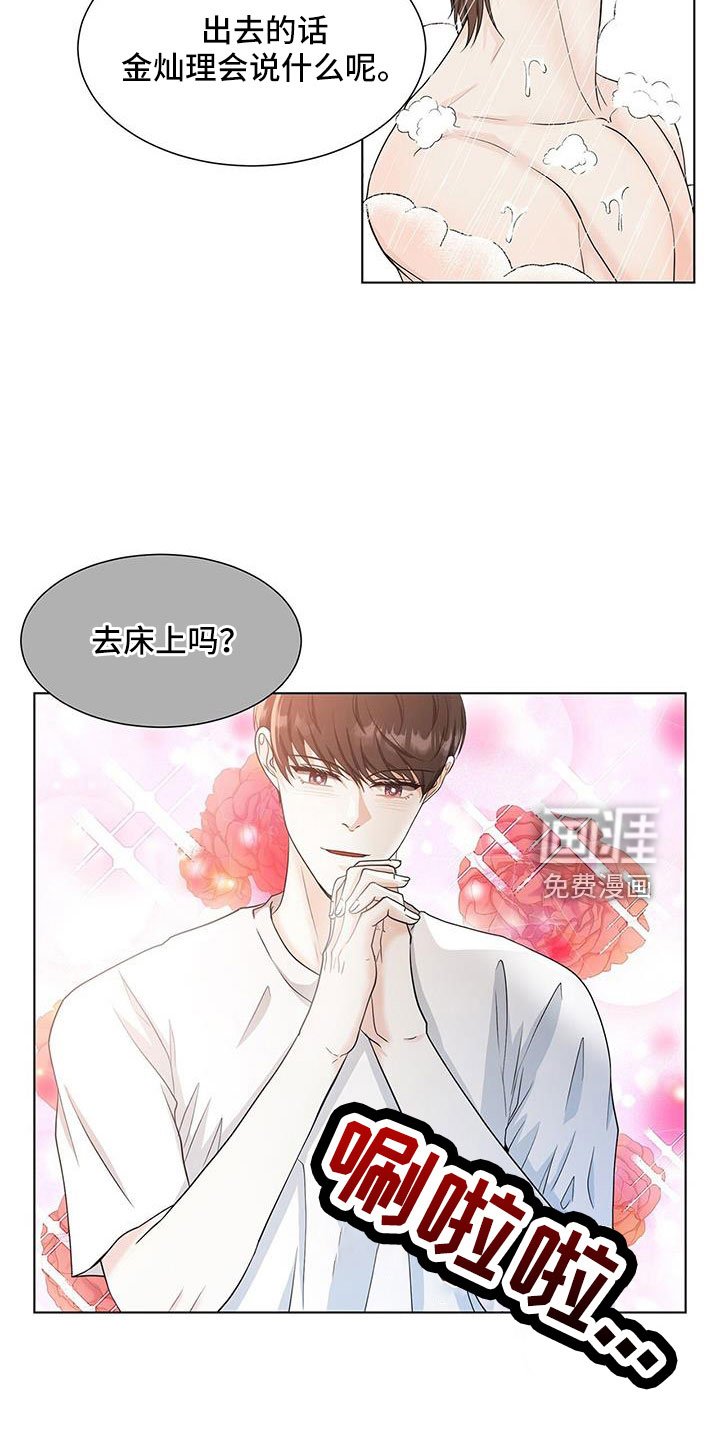 第54章：来吗