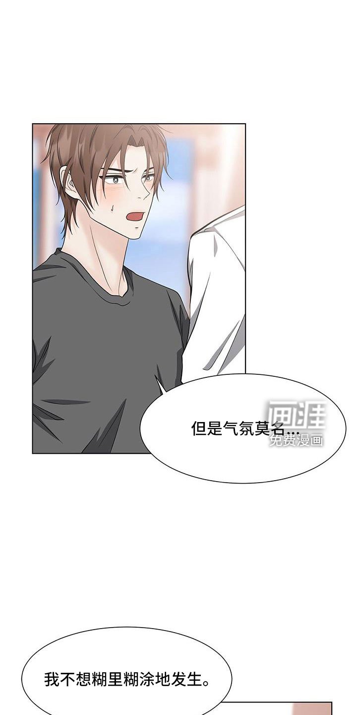 第54章：来吗