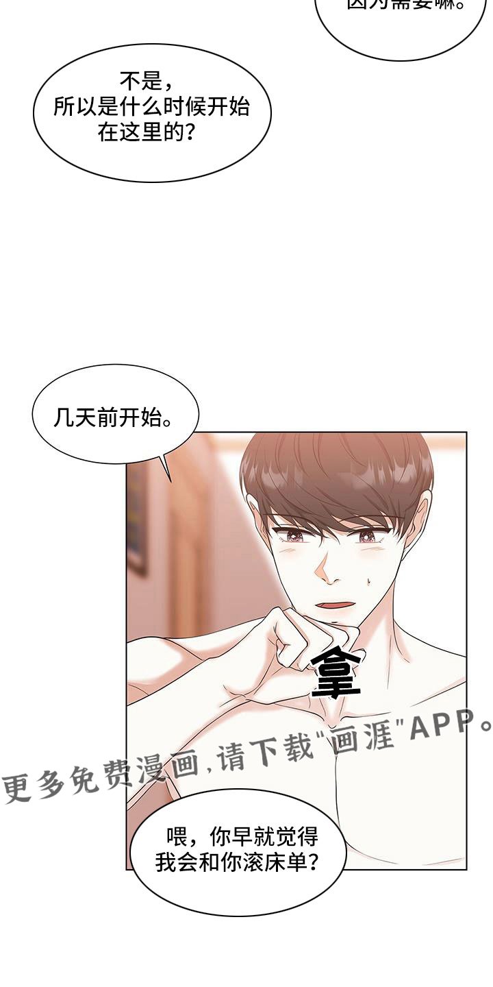 第55章：预谋已久