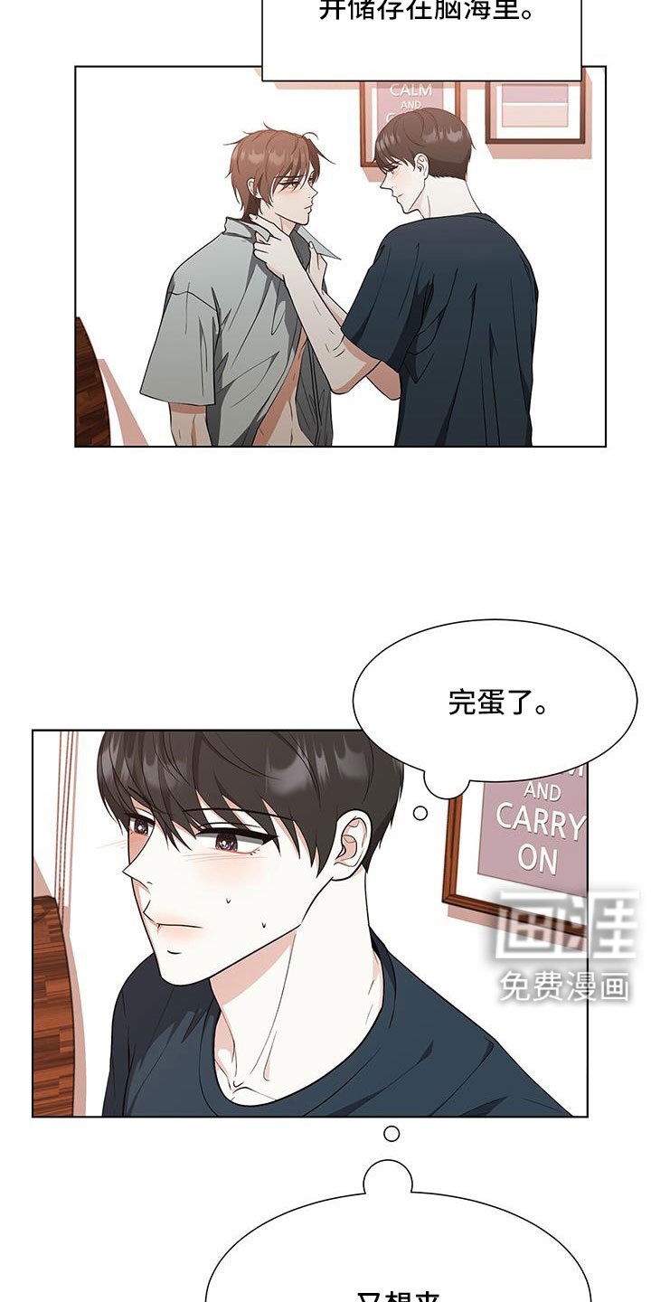 第56章：清醒点