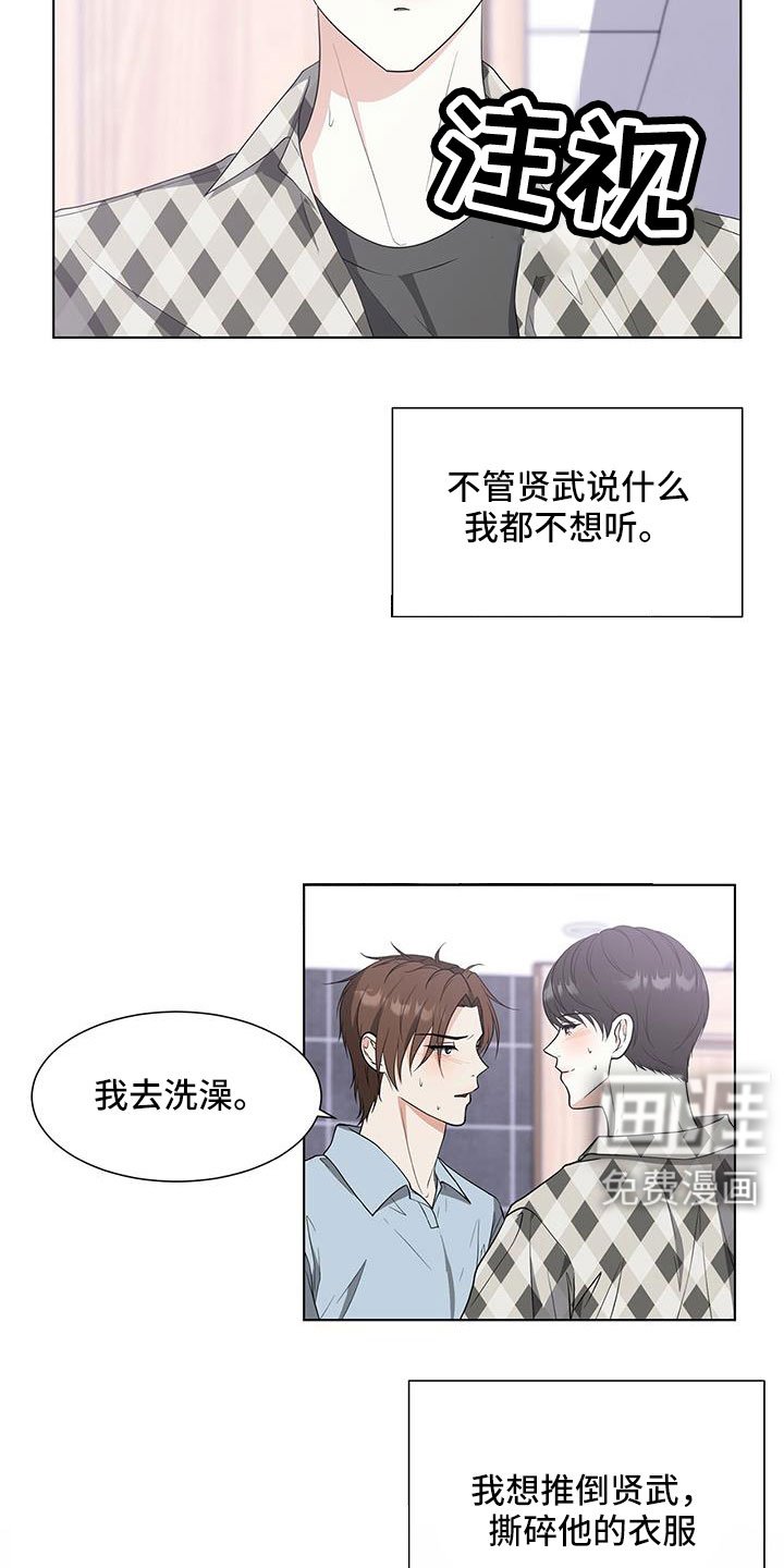 第56章：清醒点