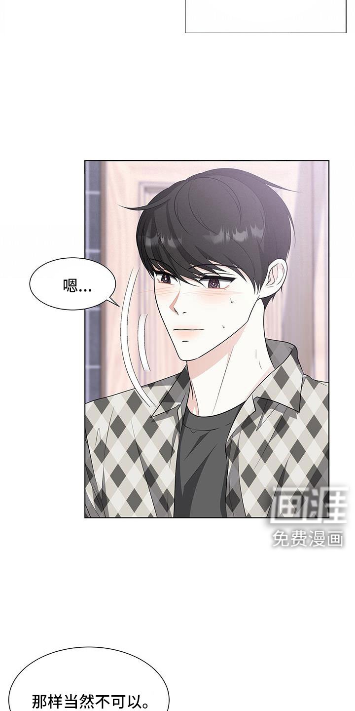第56章：清醒点