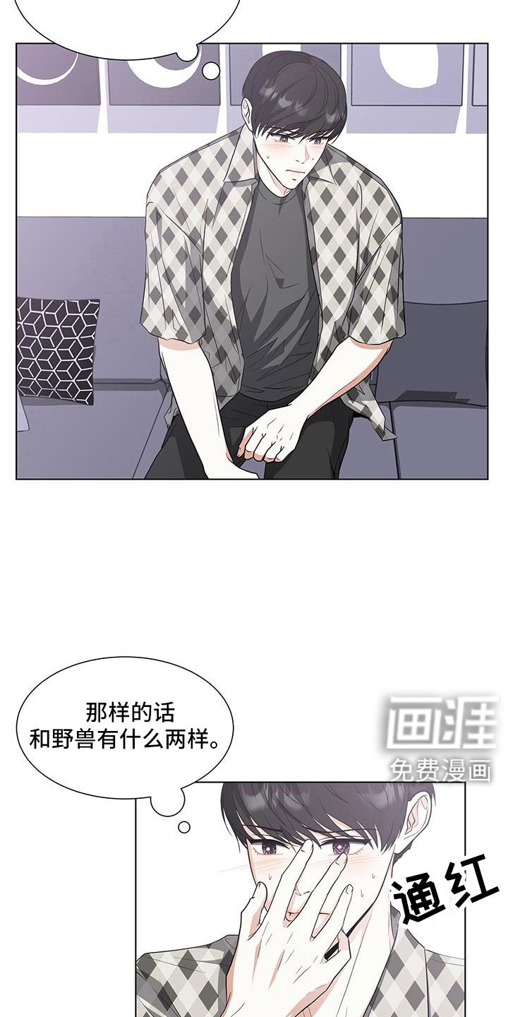 第56章：清醒点