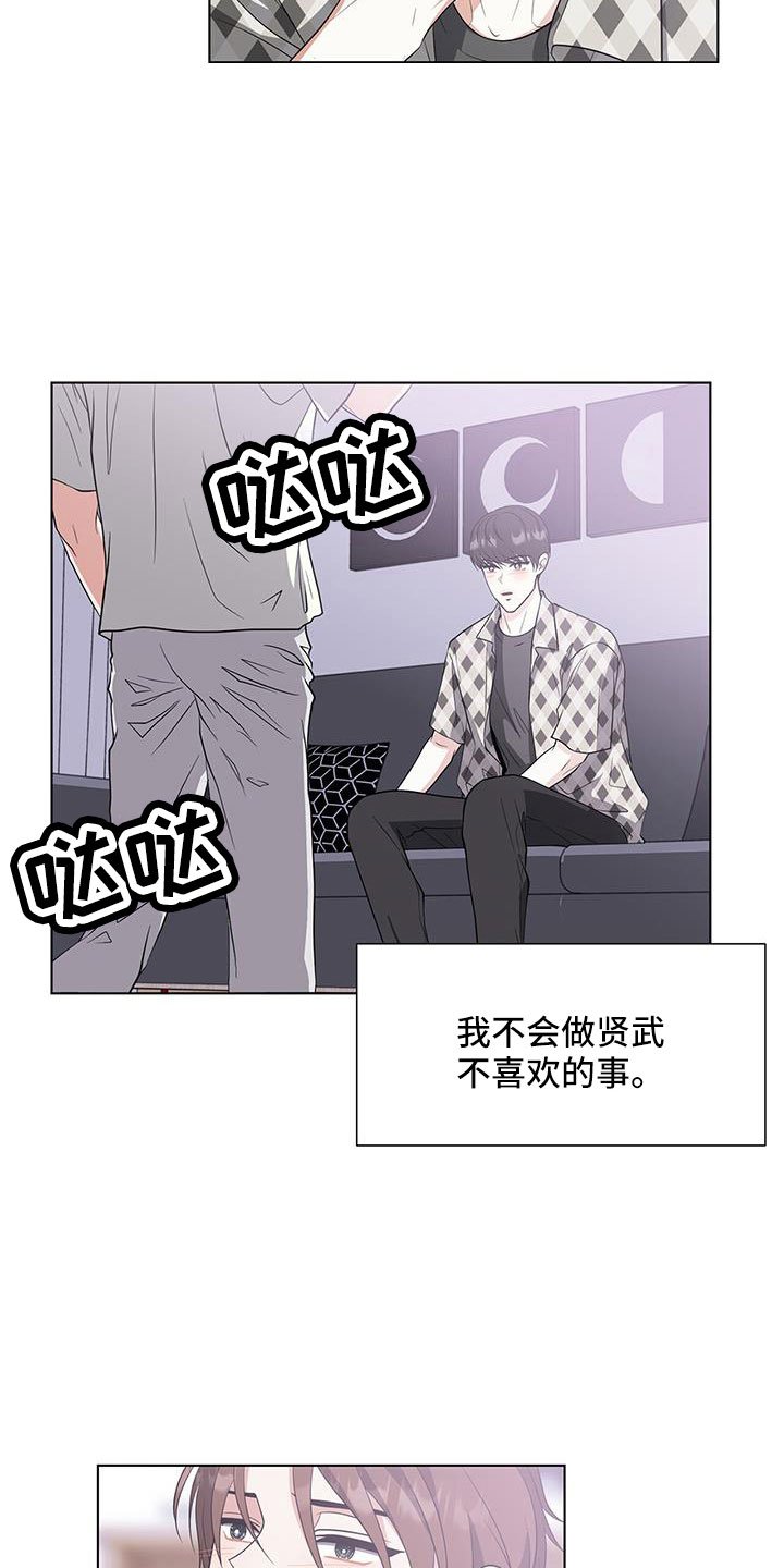 第56章：清醒点