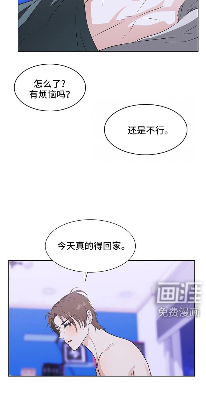 第56章：清醒点