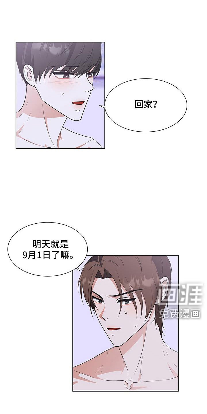 第56章：清醒点