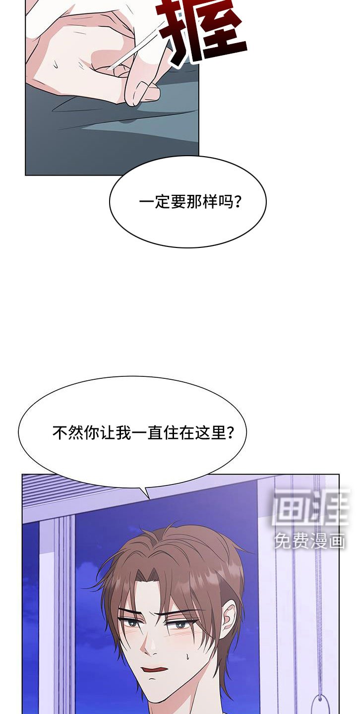 第56章：清醒点