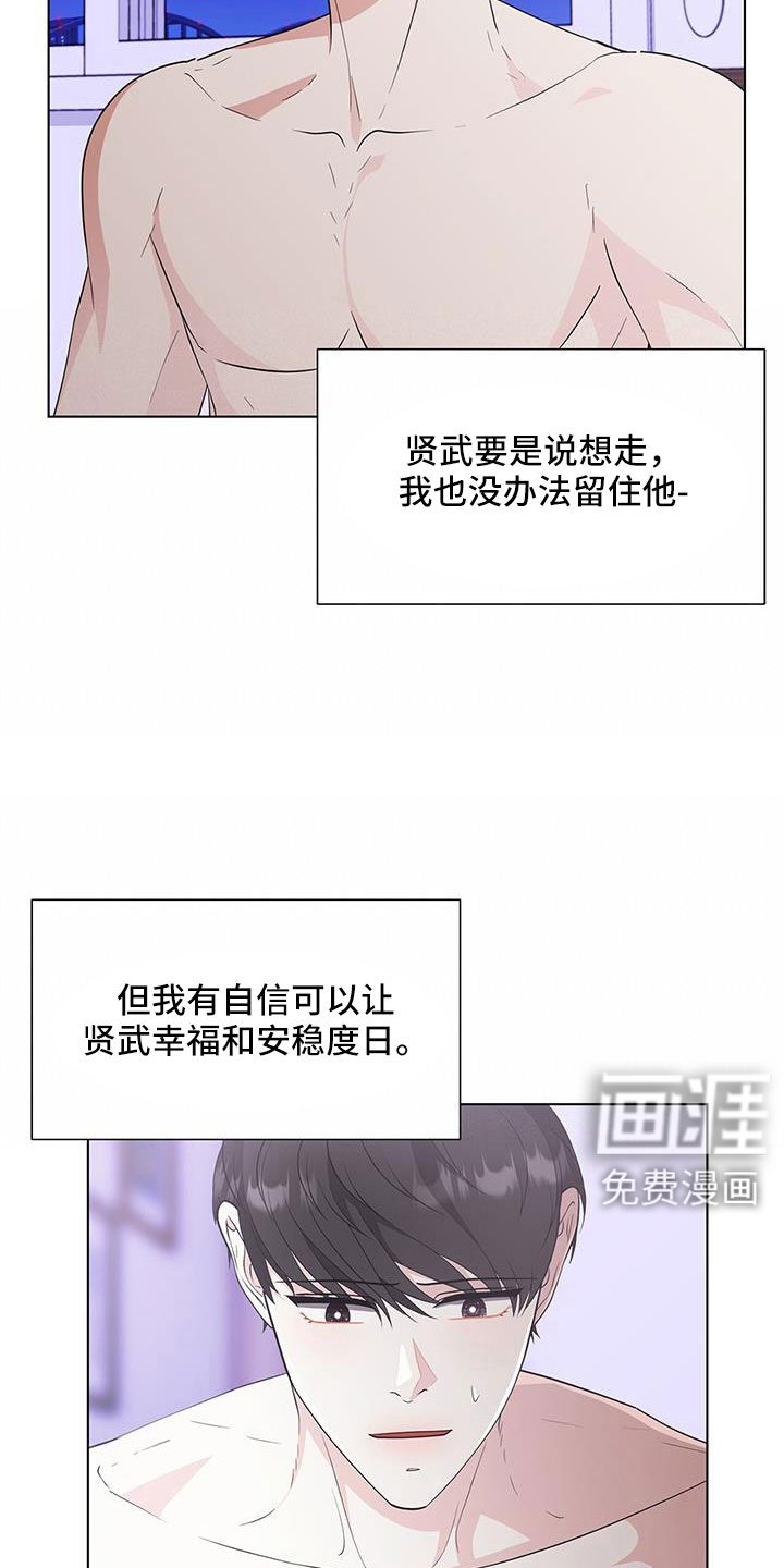 第56章：清醒点