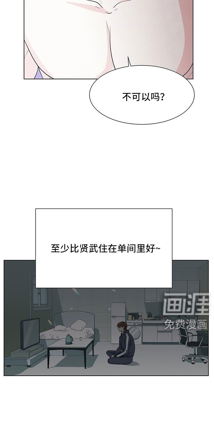 第56章：清醒点