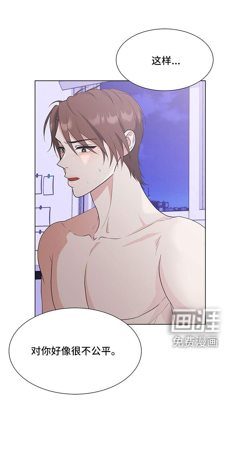 第56章：清醒点