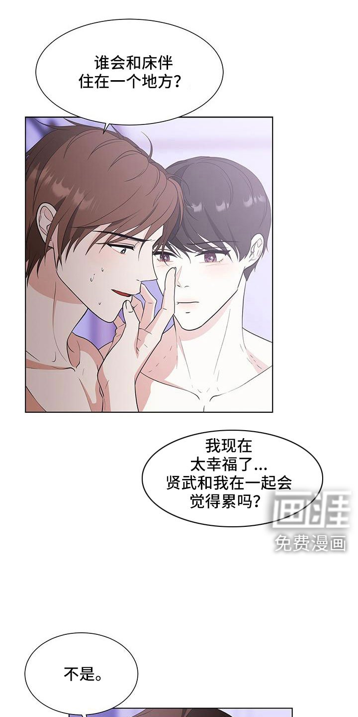 第56章：清醒点
