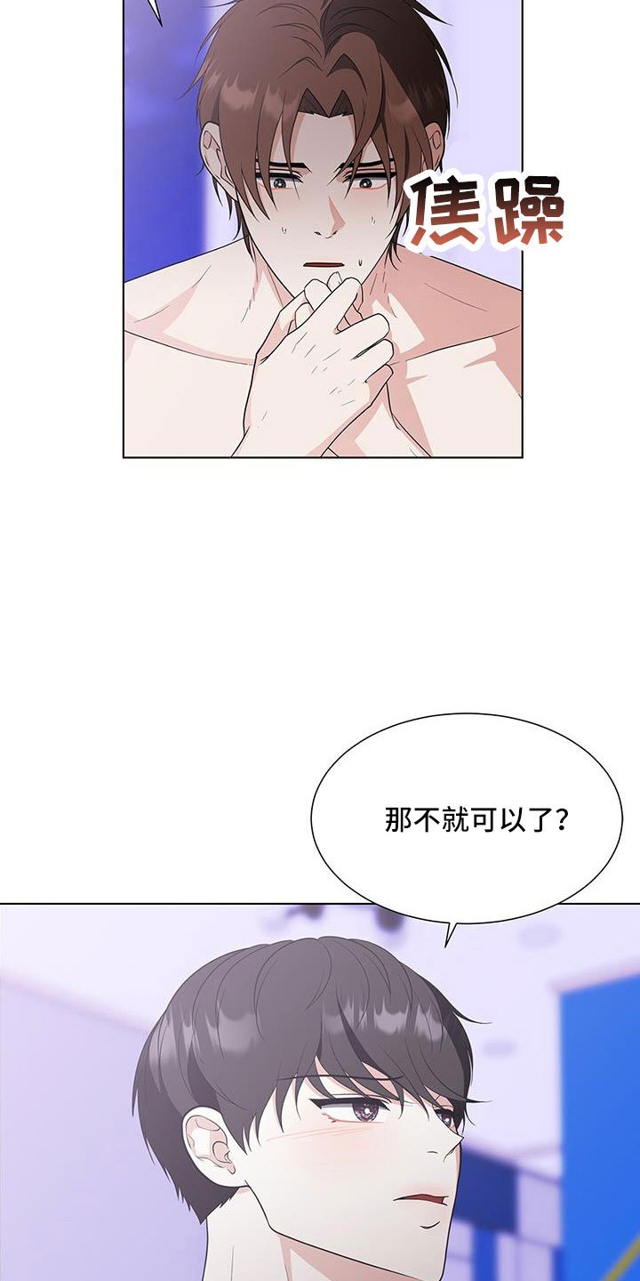第56章：清醒点