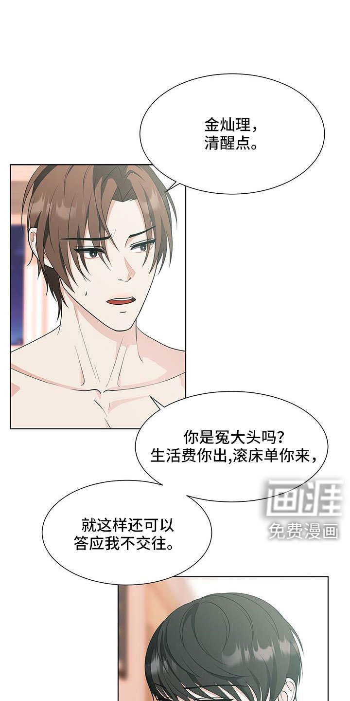 第57章：冤大头