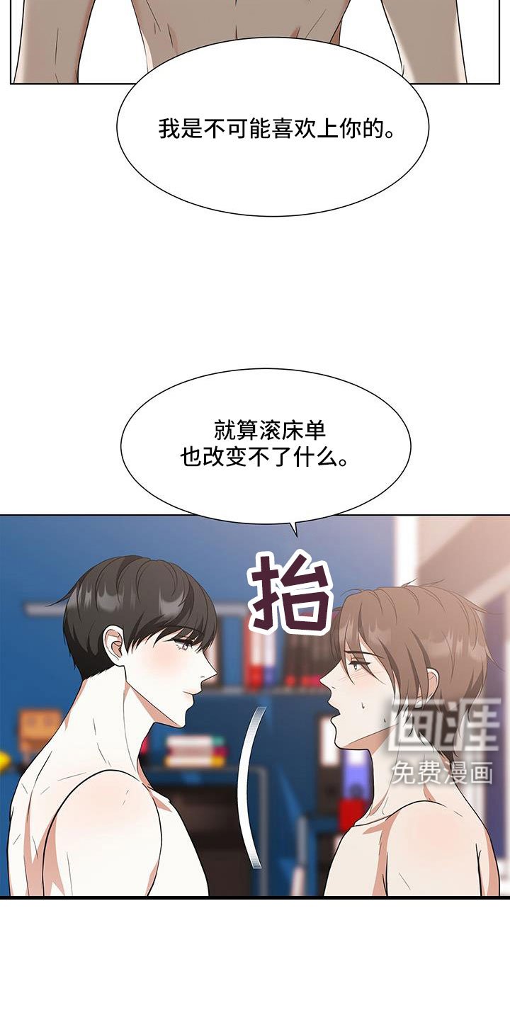 第57章：冤大头