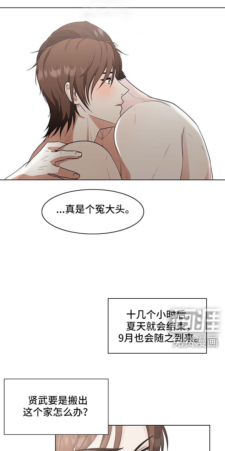第57章：冤大头