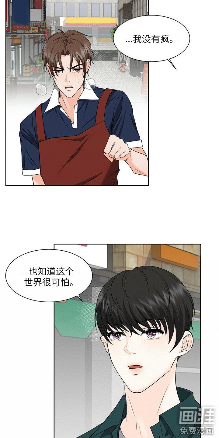 第6章：表白
