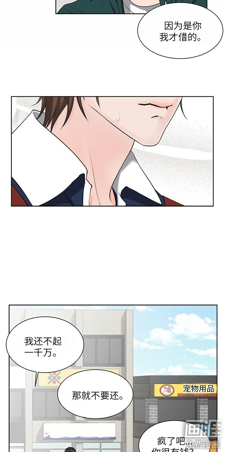 第6章：表白