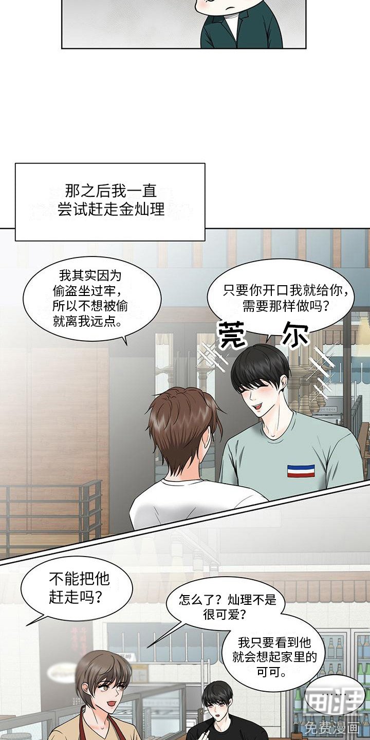第6章：表白