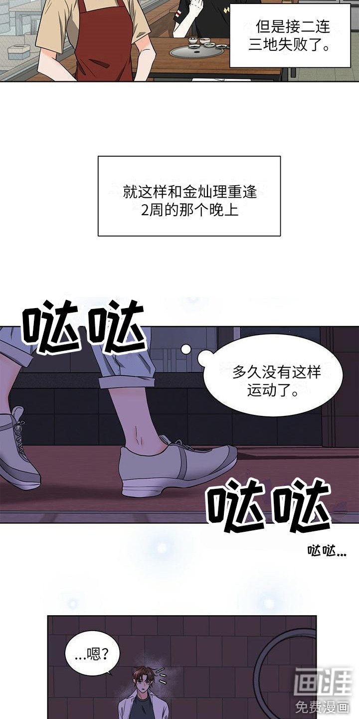 第6章：表白