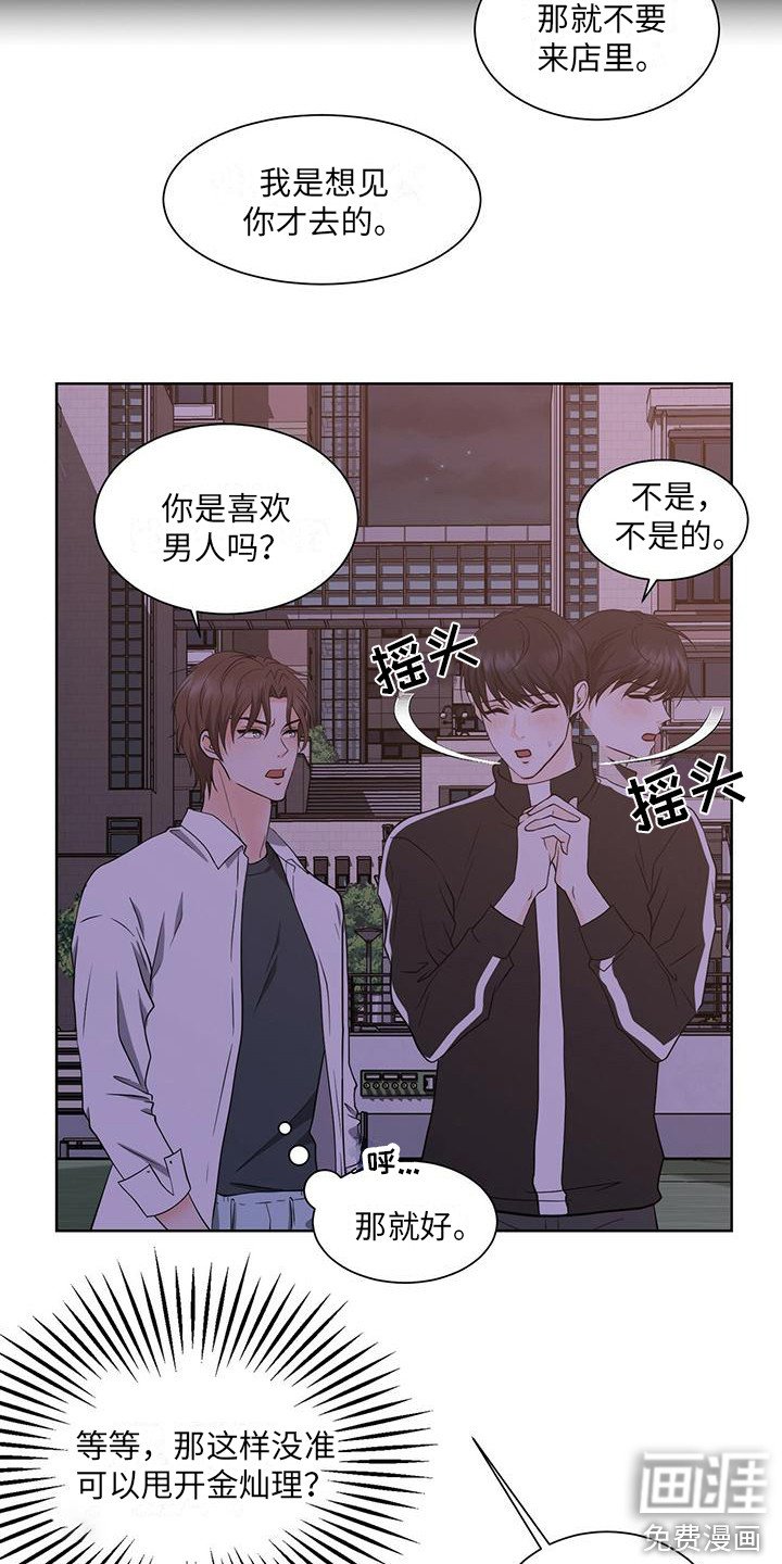 第6章：表白