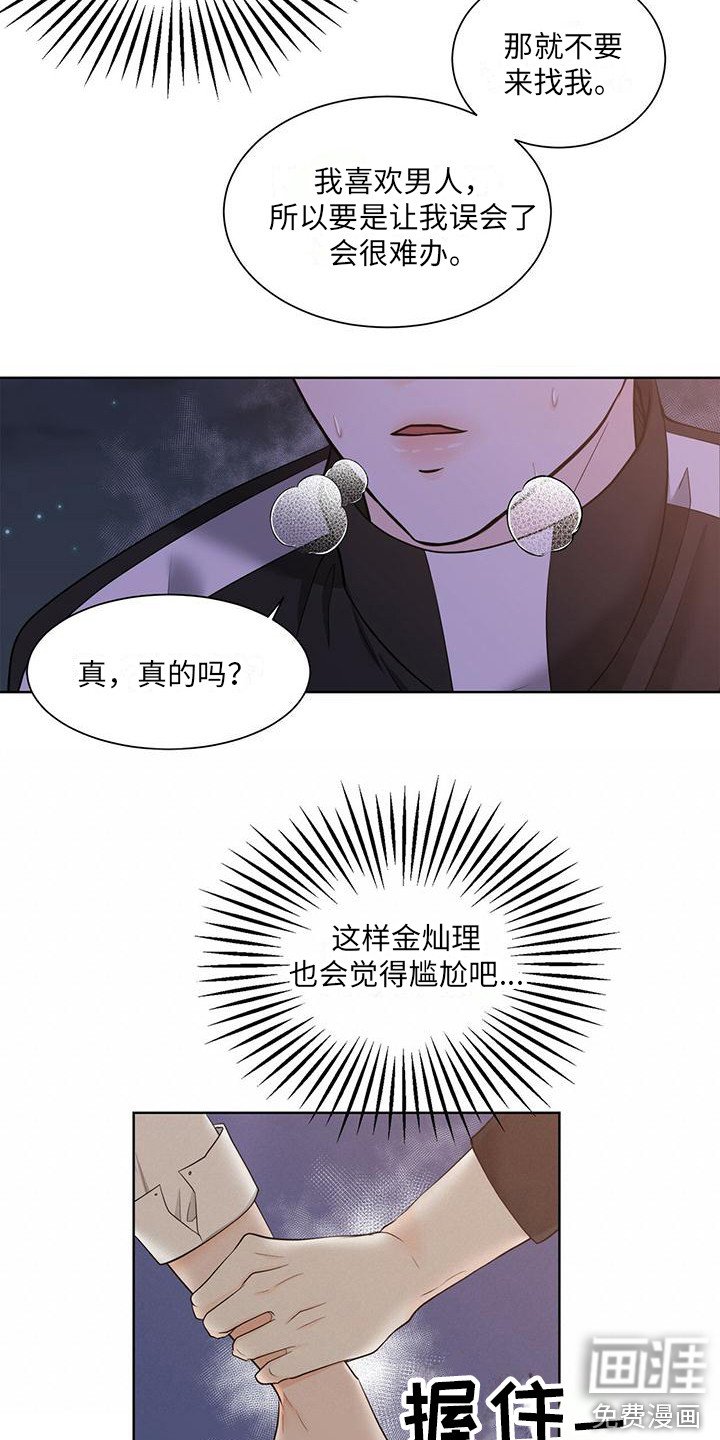 第6章：表白