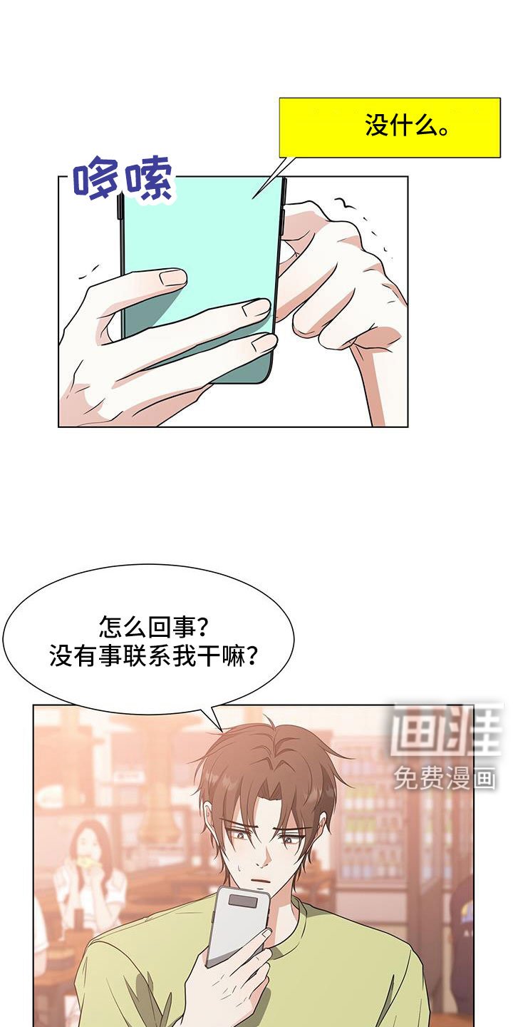 第60章：真不爽
