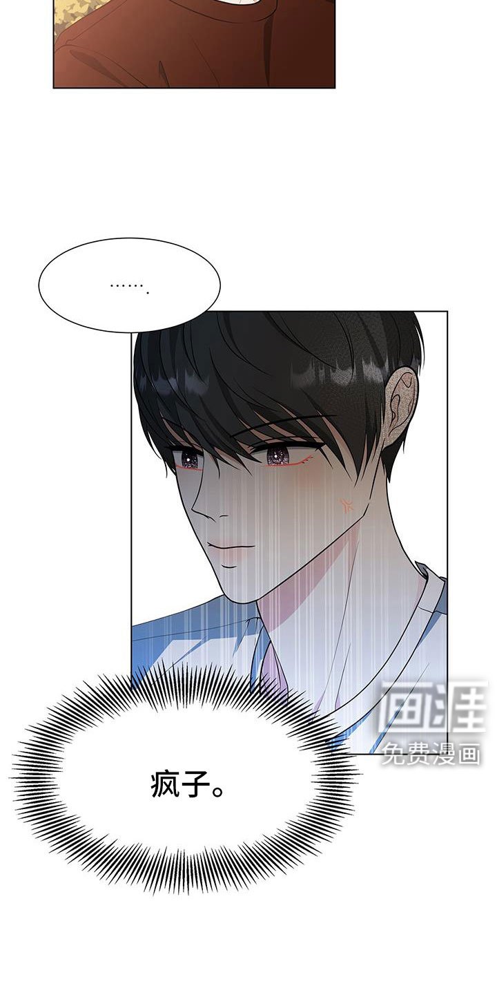 第61章：不理解