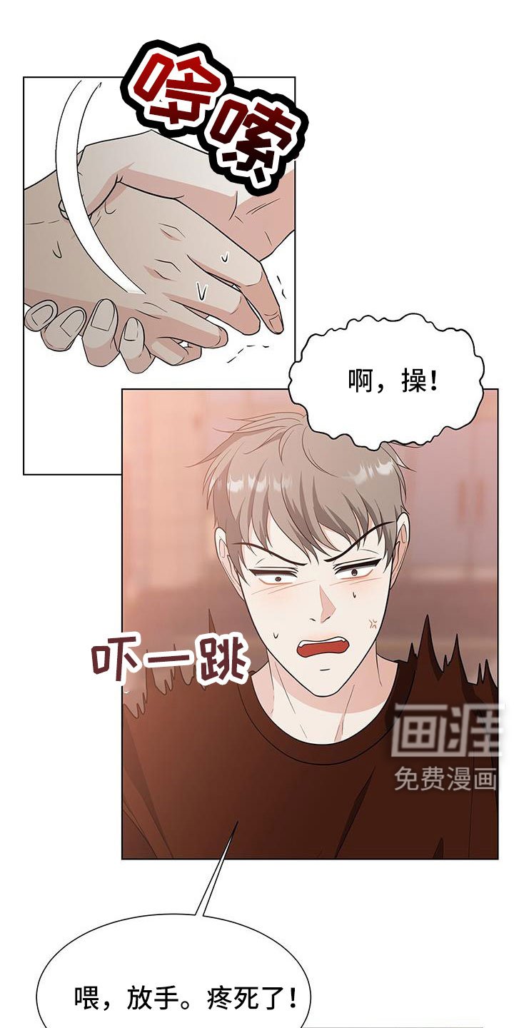 第61章：不理解