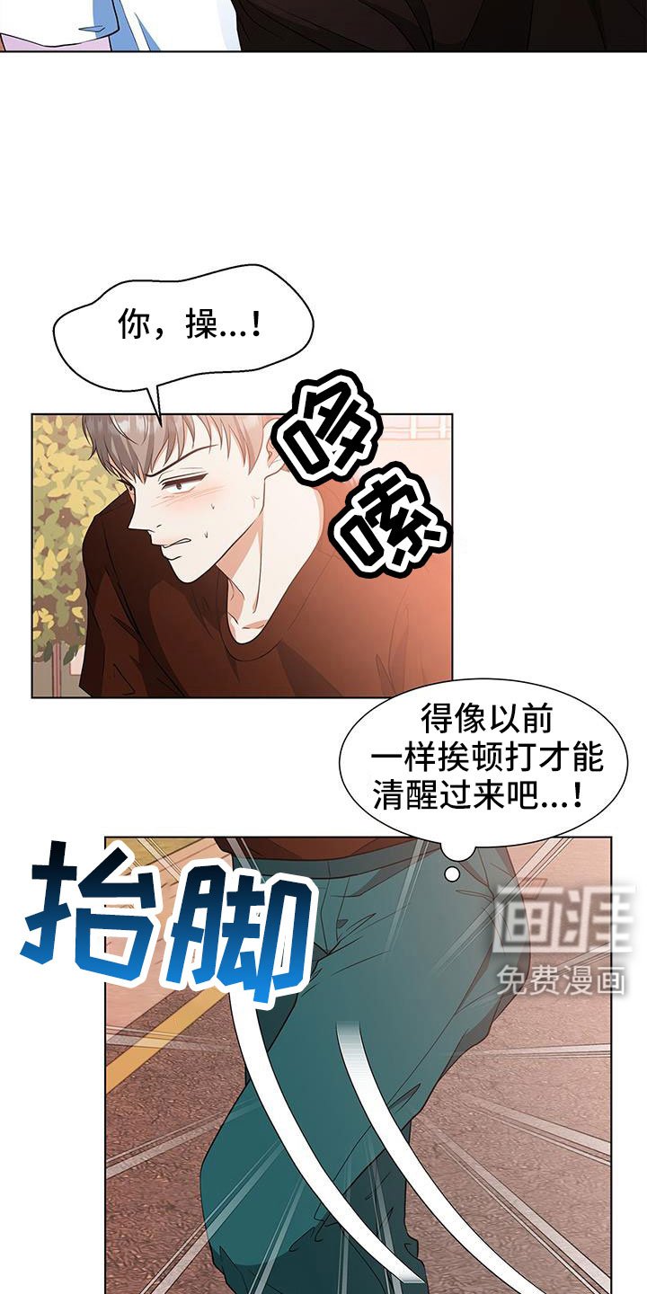 第61章：不理解