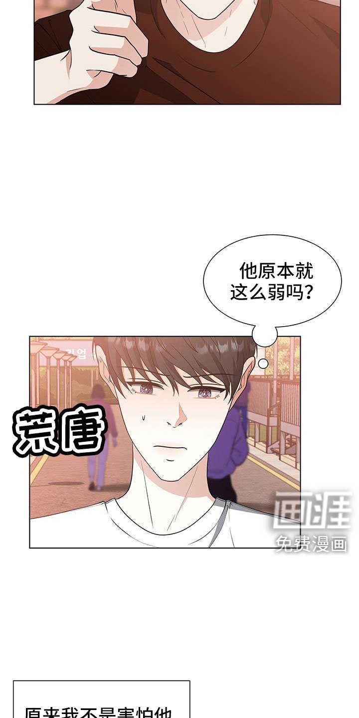第61章：不理解