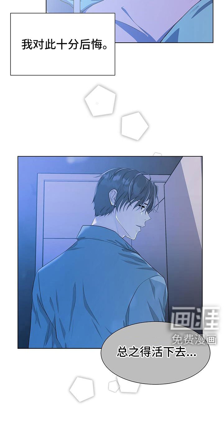 第61章：不理解