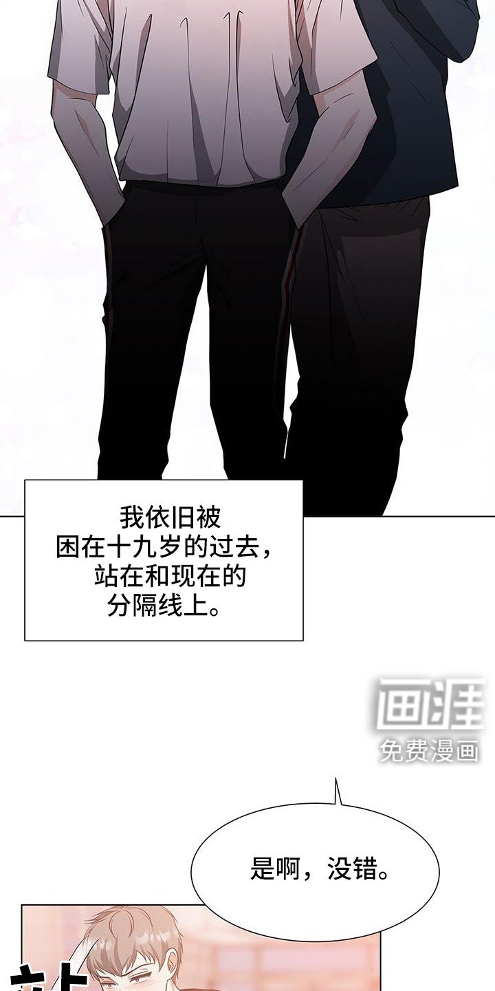 第61章：不理解