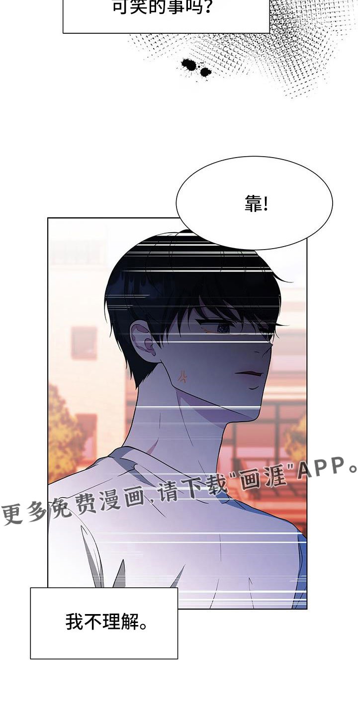 第61章：不理解
