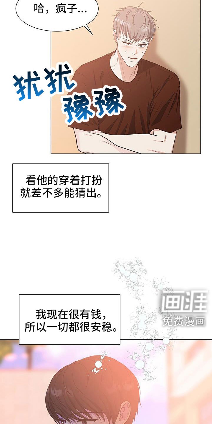 第62章：等你好久