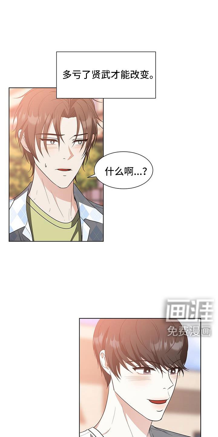第63章：要迟到了