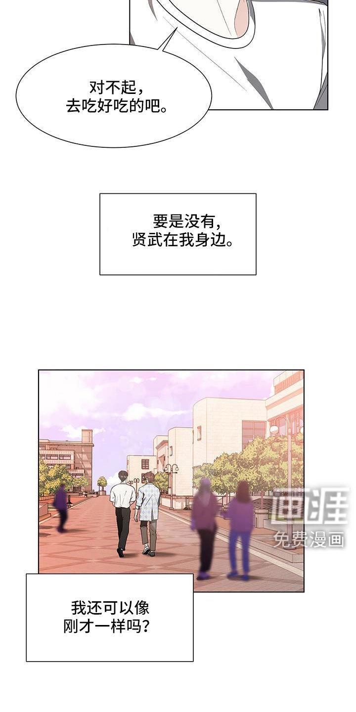 第63章：要迟到了