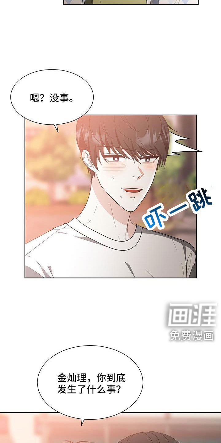 第63章：要迟到了