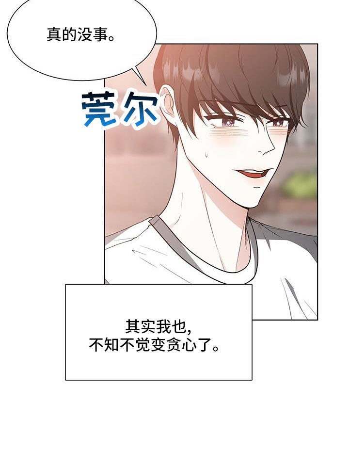 第63章：要迟到了