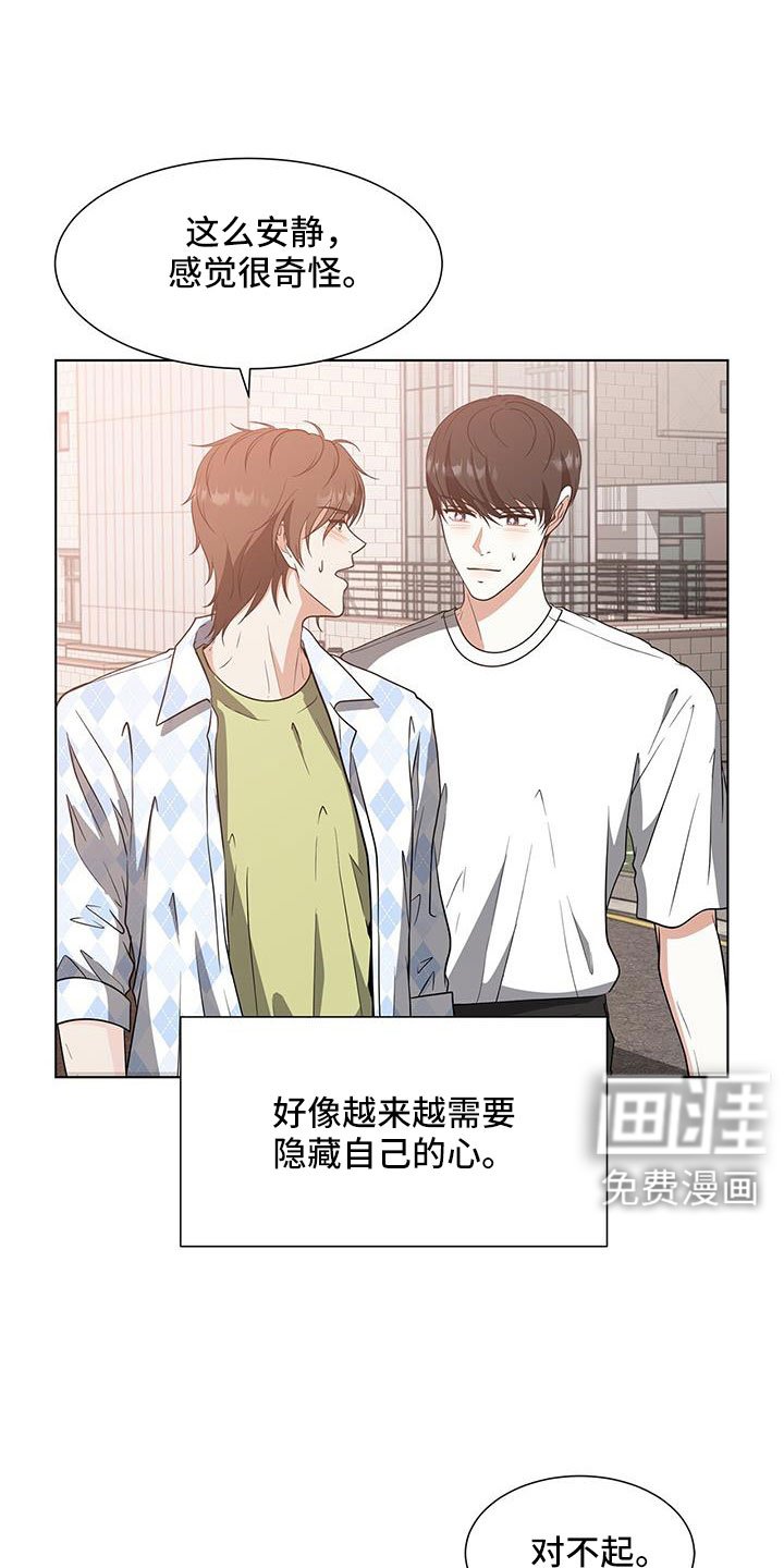 第63章：要迟到了