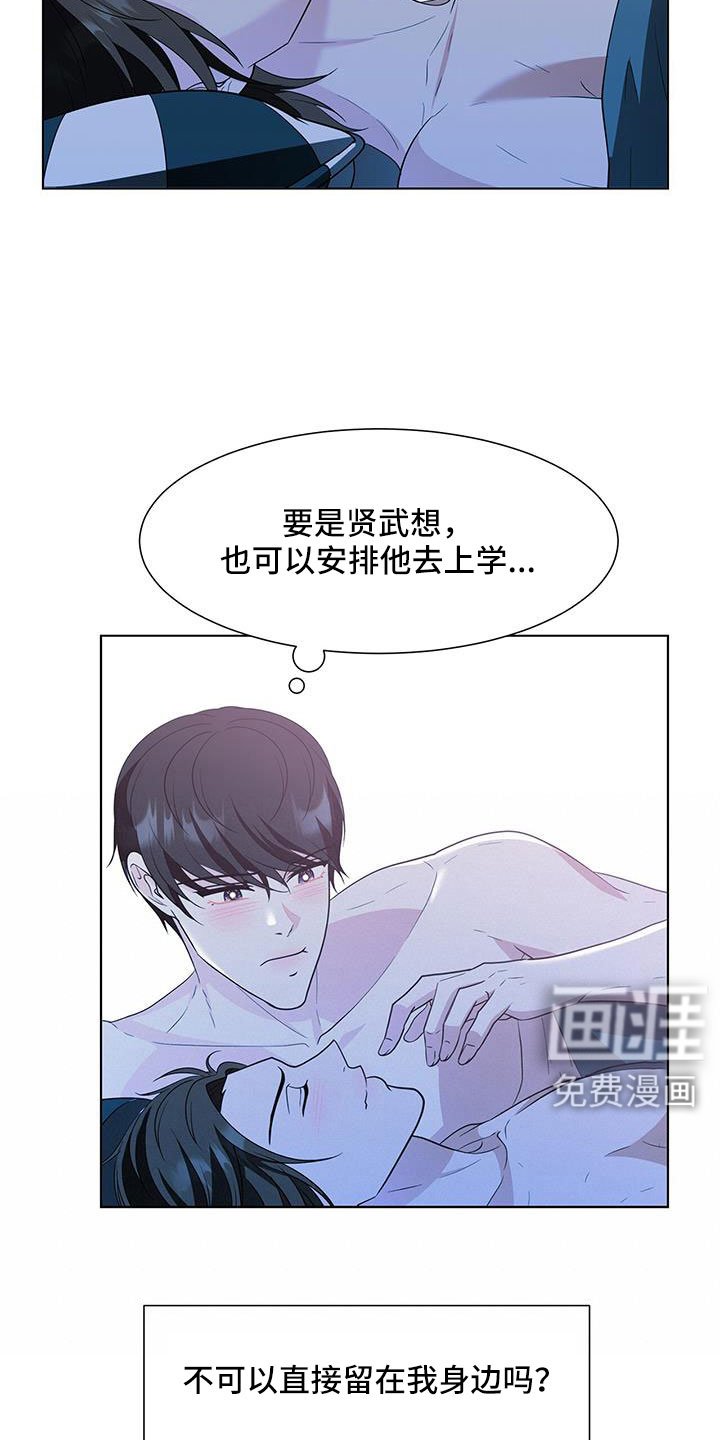 第63章：要迟到了