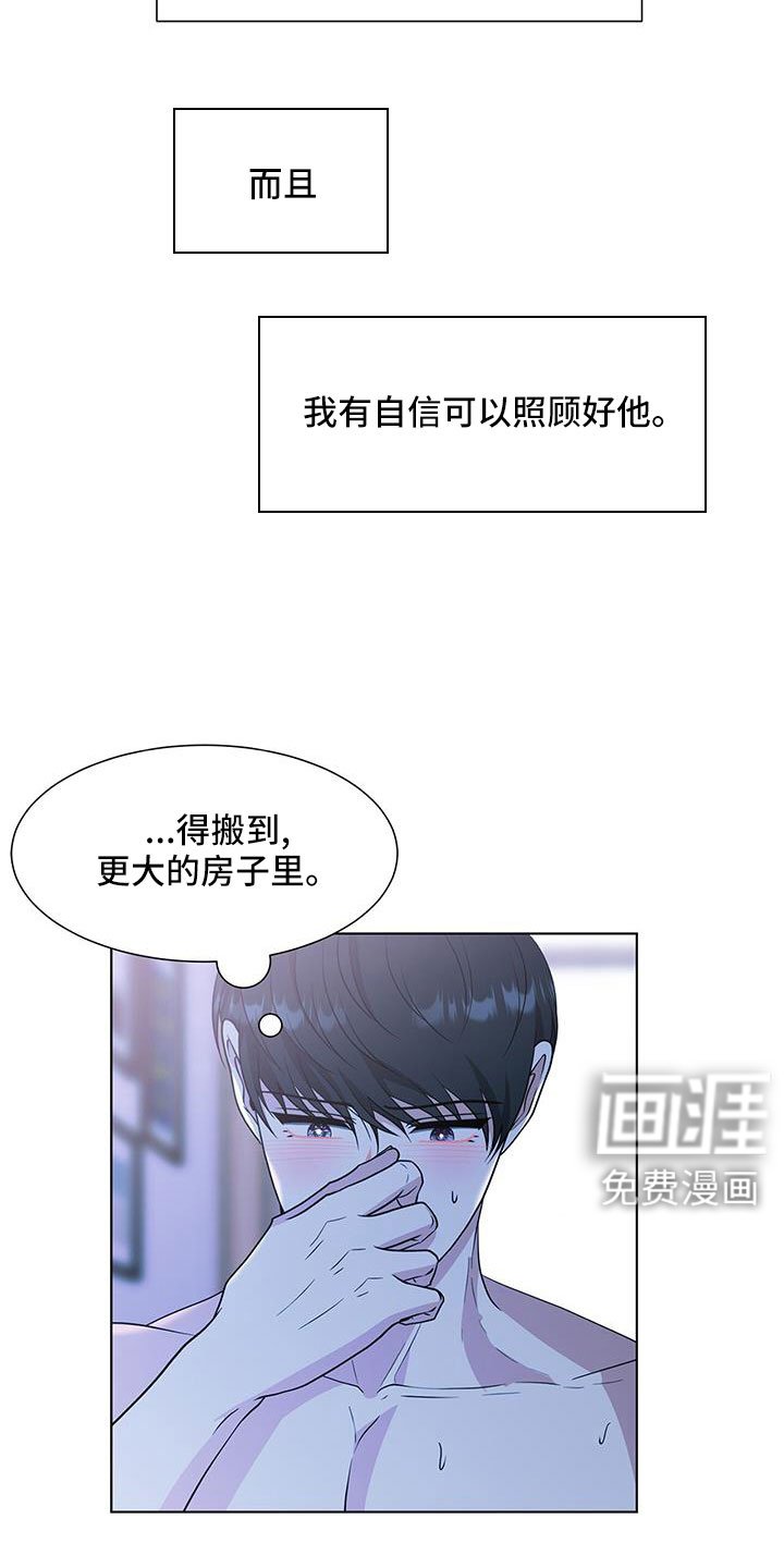 第63章：要迟到了