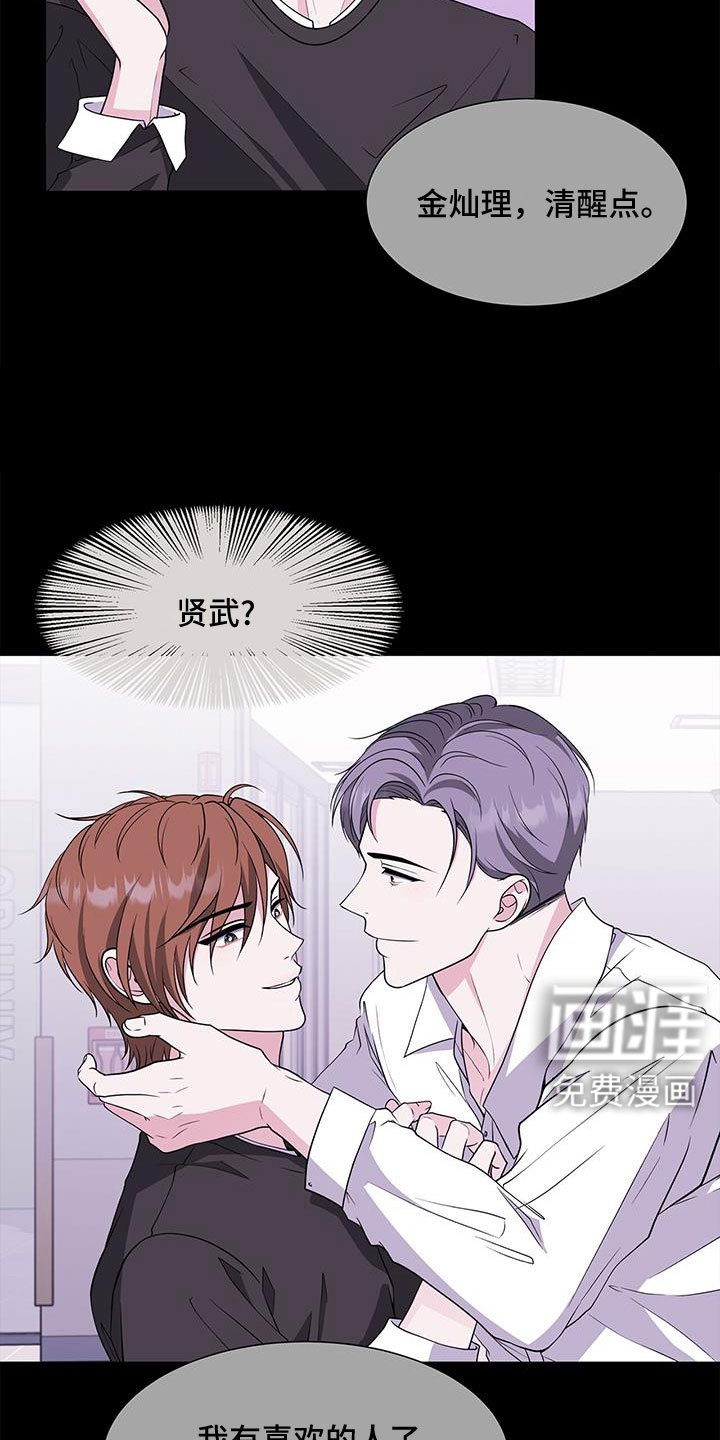 第63章：要迟到了